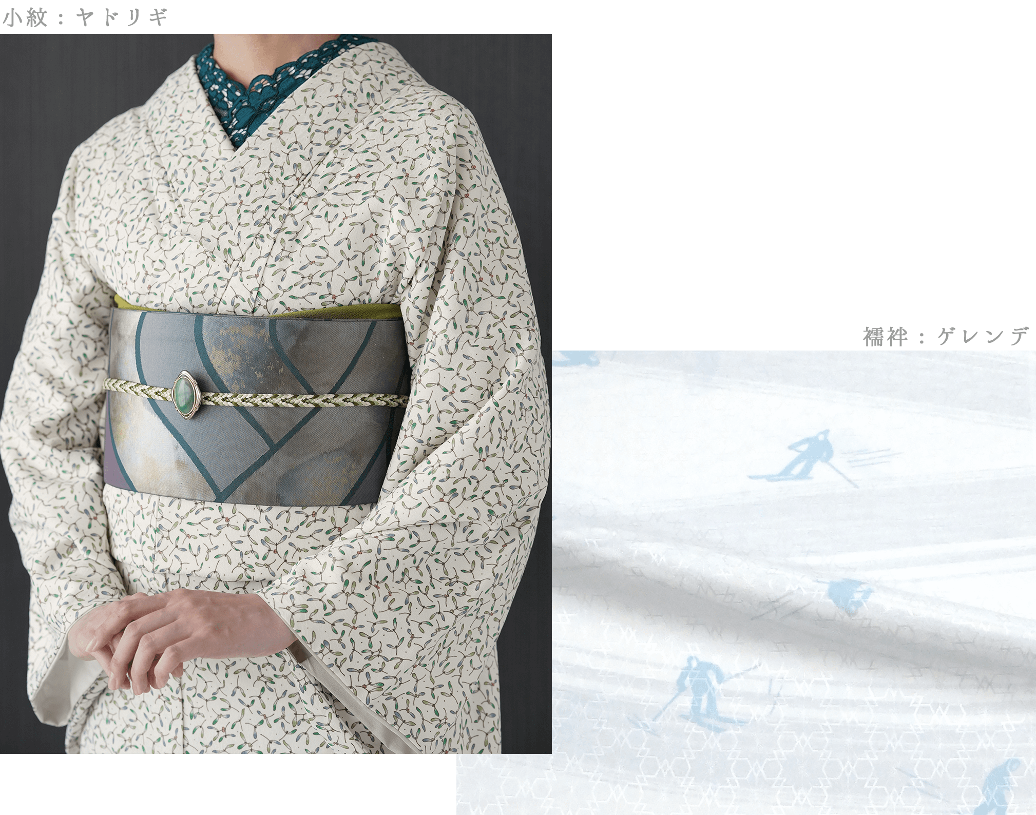 小紋：ヤドリギ  襦袢: ゲレンデ