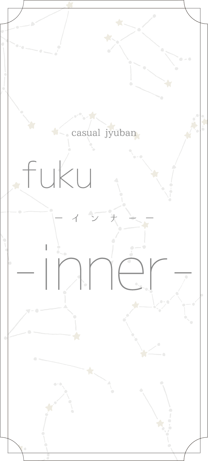 casual -インナー- jyuban fuku -inner-