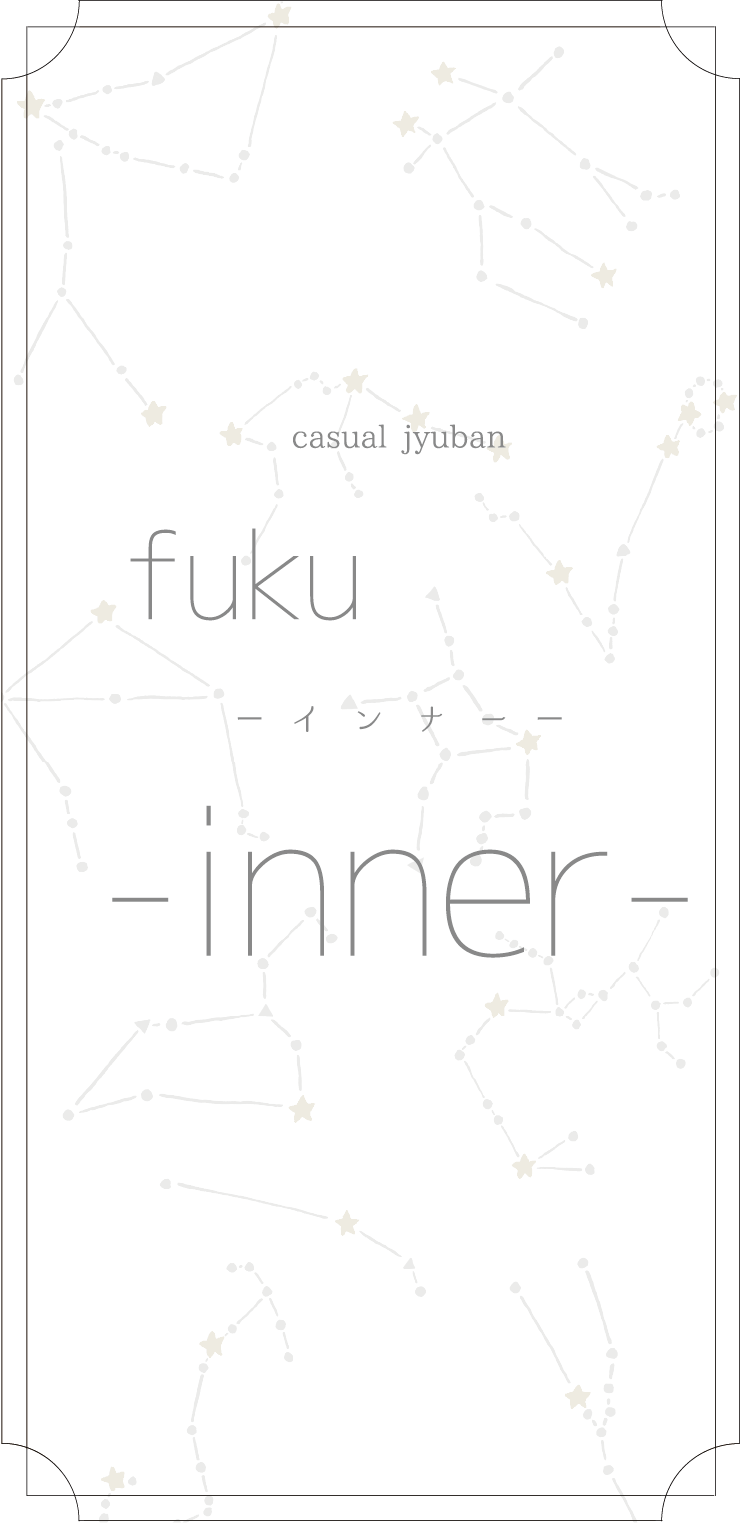 casual -インナー- jyuban fuku -inner-