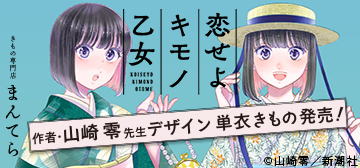 東レシルック着物