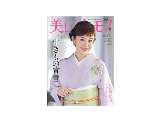 万葉寺井株式会社