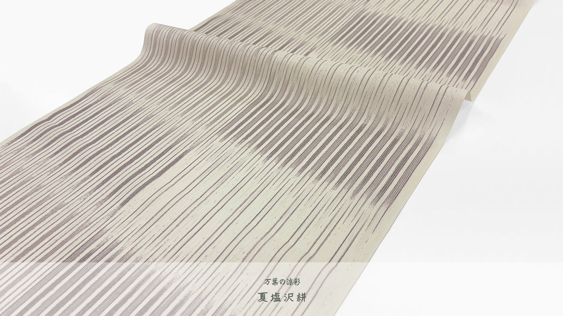 万葉寺井株式会社